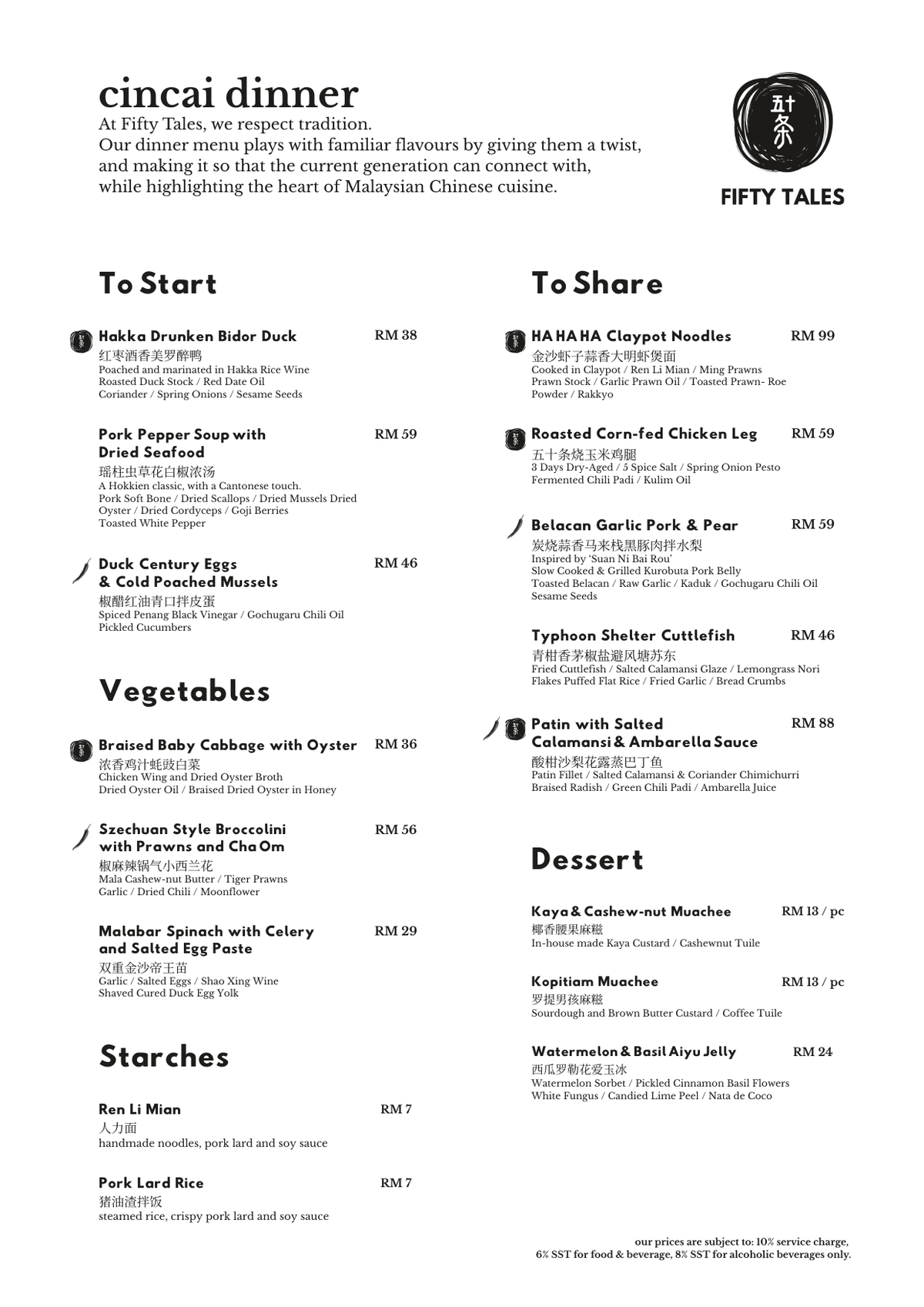 Dinner Menu